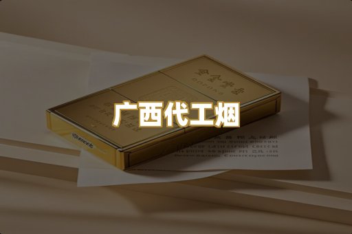 爆珠外烟